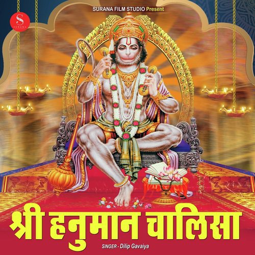 Shree Hanuman Chalisa - Dilip Gavaiya