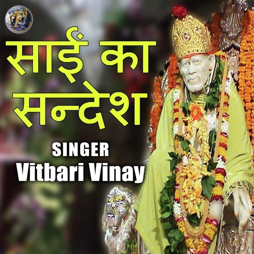 Sai Ka Sandesh - Vitbari Vinay