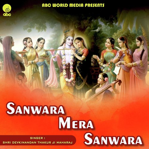 Sanwara Mera Sanwara - Shri Devkinandan Thakur Ji Maharaj