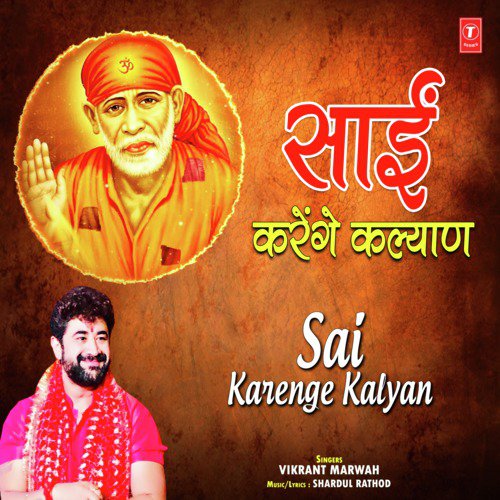 Sai Karenge Kalyan - Vikrant Marwah