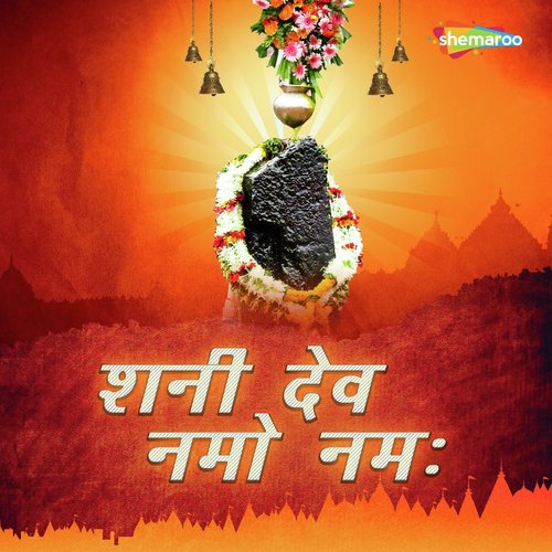 Nilanjan Sama Bhasam (From Sanskar Mantra Mala) - Various Artists