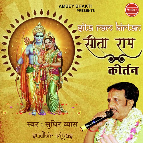 Sita Ram Kirtan - Sudhir Vyas