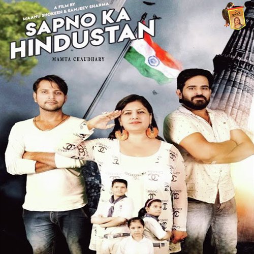 Sapno Ka Hindustan - Mamta Chaudhary