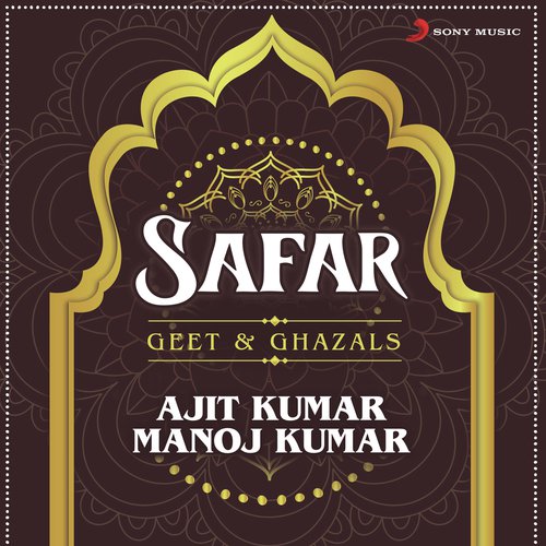 O Mere Sajana - Ajith Kumar, Manoj Kumar