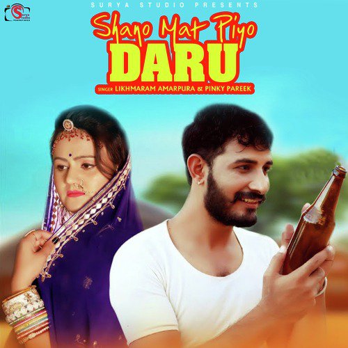 Shano Mat Pio Daru - Pinky Pareek, Likhmaram Amarpura