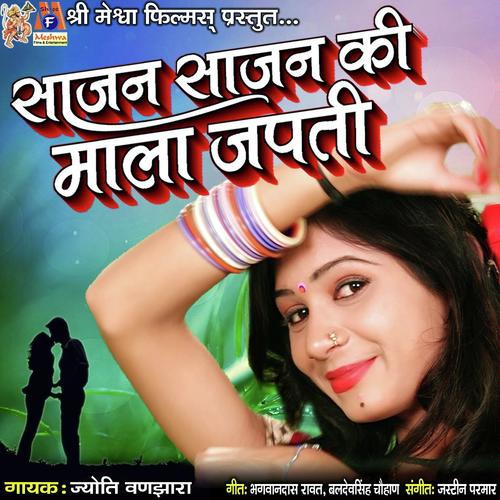 Sajan Sajan Ki Mala Japti - Jyoti Vanjara