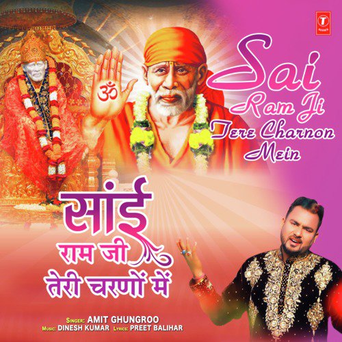 Sai Ram Ji Tere Charnon Mein - Amit Ghungroo