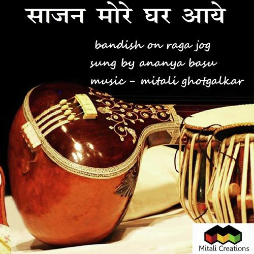 Saajan More Ghar Aaye - Ananya Basu