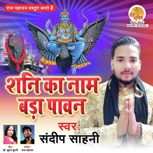 Shani Dev Ka Naam - Sandeep Shani