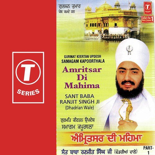 Amritsar Di Mahima   Samagam Kapoorthala - Sant Baba Ranjit Singh Ji (Dhadrian Wale)