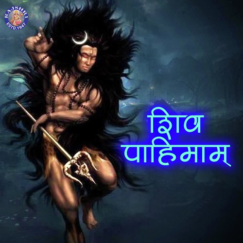 Shiv Gayatri Mantra - Various Artists
