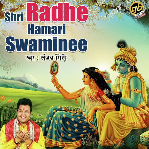 Shri Radhe Hamari Swaminee - Sanjay Giri