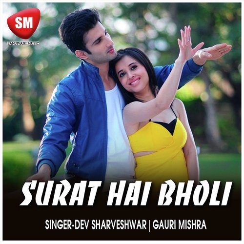 Surat Hai Bholi - Dev Shareveshwar, Gauri Mishra