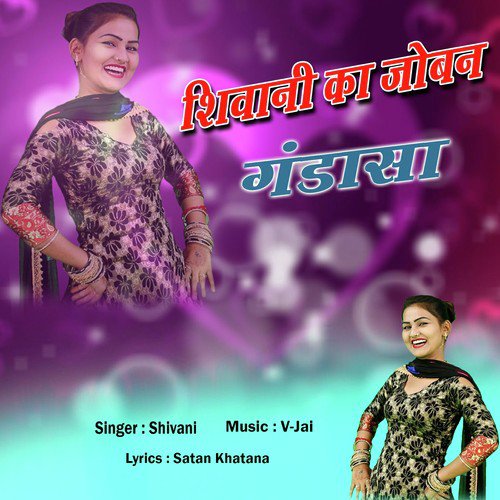 Bhaag Me Likho Balam - Shivani