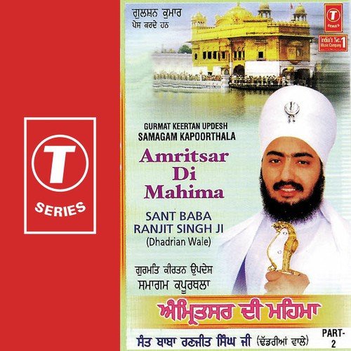 Amritsar Di Mahima   Samagam Kapoorthala - Sant Baba Ranjit Singh Ji (Dhadrian Wale)