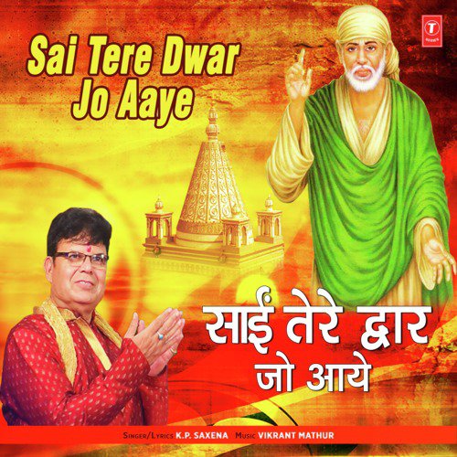 Sai Tere Dwar Jo Aaye - K.P. Saxena