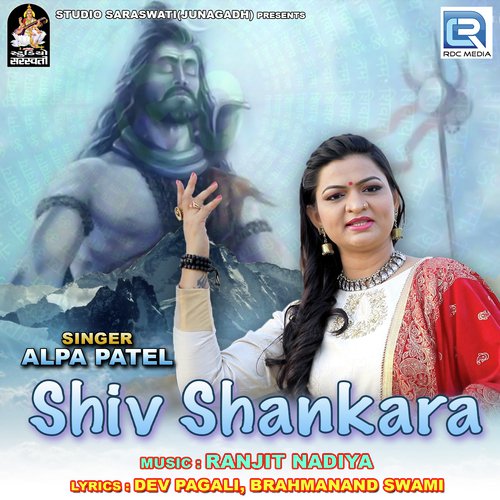 Shiv Shankara - Alpa Patel