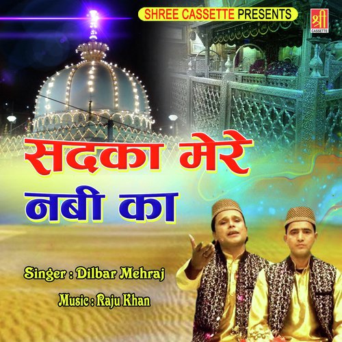 Usne Pehna Hai Shaadi Ka Joda - Dilbar Meraj