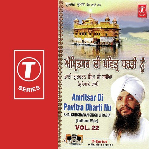 Menra Wala Jinde Te Dayal Hojanda Ae - Bhai Gurcharan Singh Rasia (Ludhiana Wale), Ramesh Batalvi
