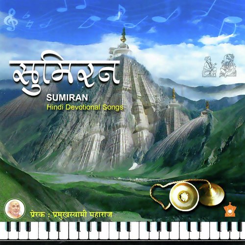 Gurubin Kaun Bataave - Various Artists