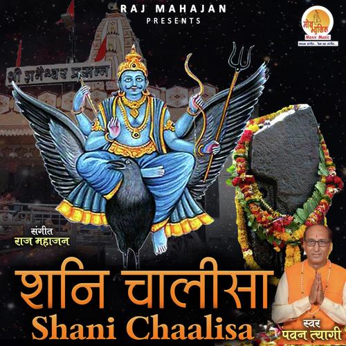 Shani Chaalisa - Pawan Tyagi