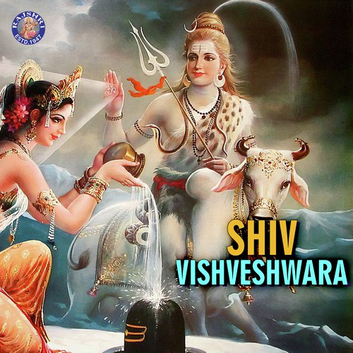 Purusha Suktam (Shiva) - Various Artists