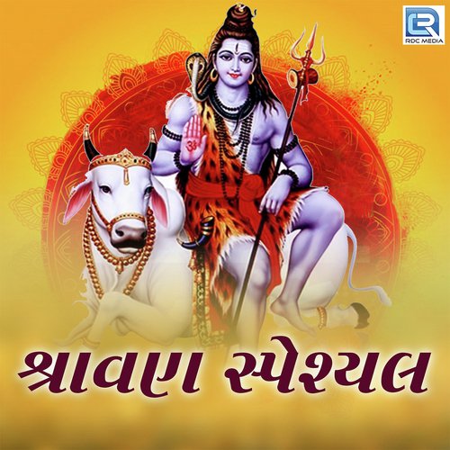 Mahadev No Pujari - Geeta Rabari