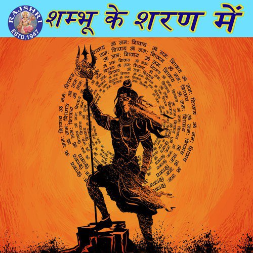 Om Namah Shivaya - Various Artists