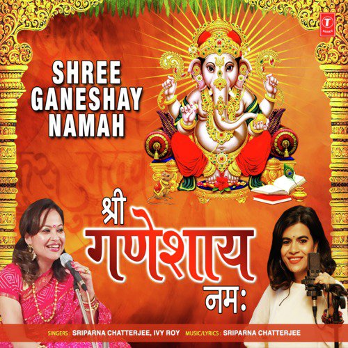 Shree Ganeshay Namah - Ivy Roy, Sriparna Chatterjee