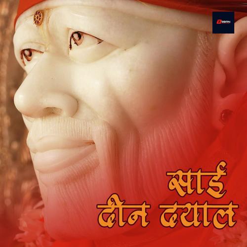 Sai Din Dayal - Kumar Lakhani