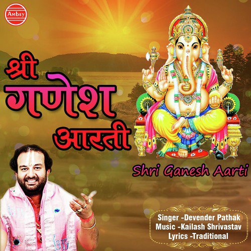 Jai Ganesh Deva - Devender Pathak
