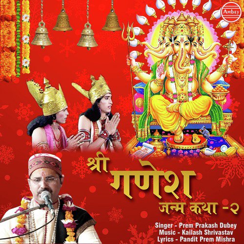 Param Dham Param Brahma - Prem Prakash Dubey
