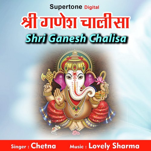 Shri Ganesh Chalisa - Chetna