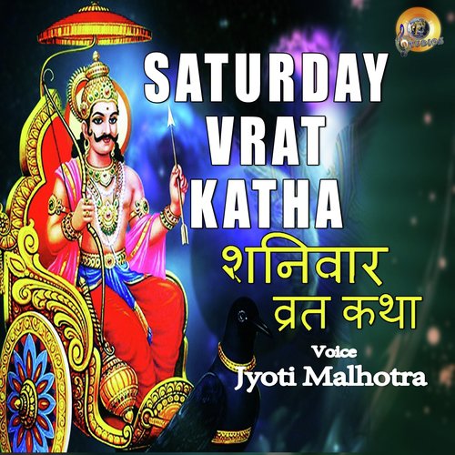 Shanivar Vrat Katha - Jyoti Malhotra