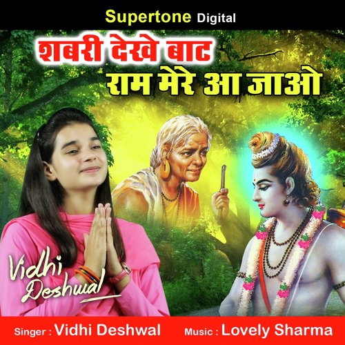 Shabri Dekhe Baat Raam Mere Aa Jao - Vidhi Deshwal