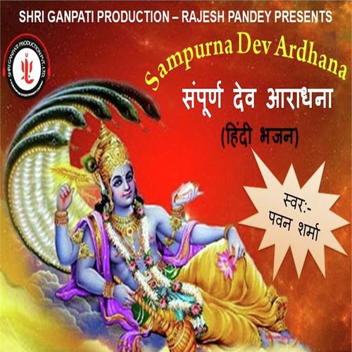 Shankar Teri Jata Mein - Pawan Sharma