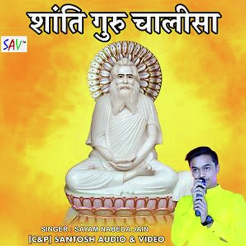 Shanti Guru Chalisa - Sayam Nabeda Jain