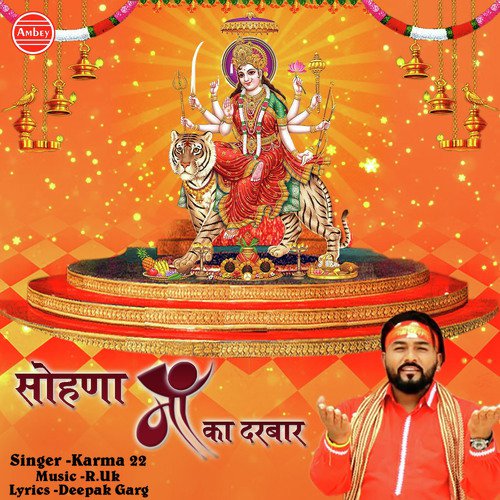 Sohna Tera Laage Darbar - Karma 22