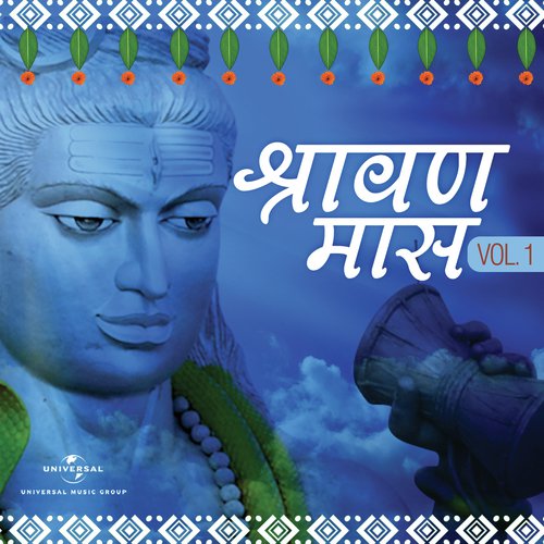 Shiv Dhun (Shiv Stuti Bhajan) - Various Artists