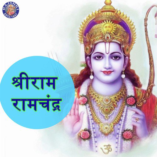 Ramraksha Stotra - Various Artists