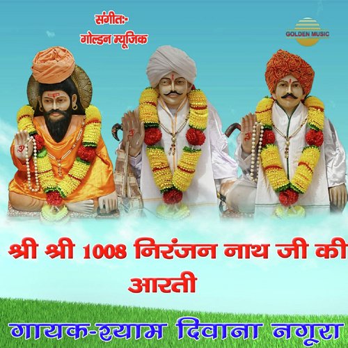 Shree Shree 1008 Niranjan Nath Ji Ki Aarti - Shyam Nagura