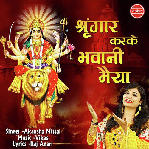 Shringar Solha Saja Ke Bhawani Maiya - Akansha Mittal