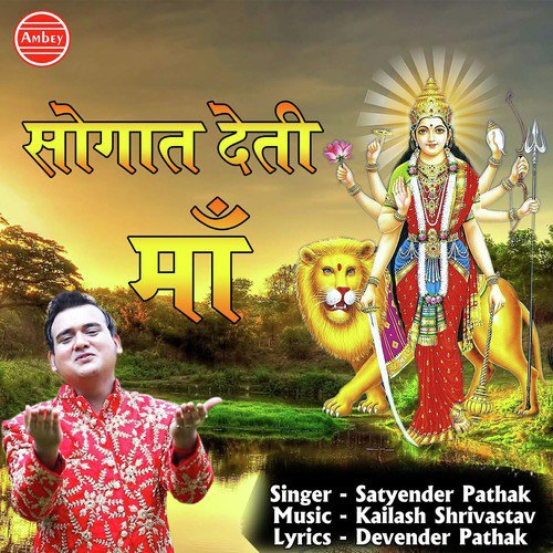 Saugat Deti Maa - Satender Pathak