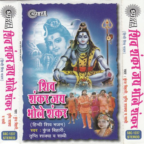 Dhyan Dharo Tum Dhyan Dharo - Tripti Shakya, Kunj Bihari