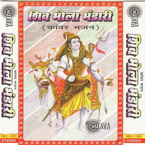 Shiv Ji Tere Charan Jo Dhul - Ajit, Tripti Shakya, Manoj