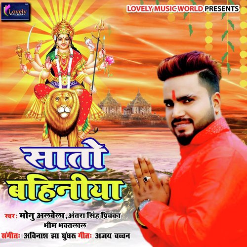 Kahida Ye Mai - Various Artists