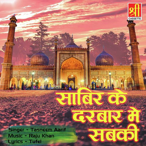 Sabir Ke Darbar Me Sabki - Tasneem Aarif