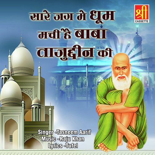 Sare Jag Me Dhoom Machi hai Baba Tajuddin Ki - Tasneem Aarif