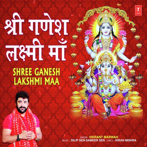 Shree Ganesh Lakshmi Maa - Vikrant Marwah