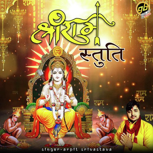 Shri Ram Stuti - Arpit Srivastava
